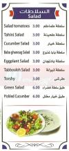 El Melegy delivery